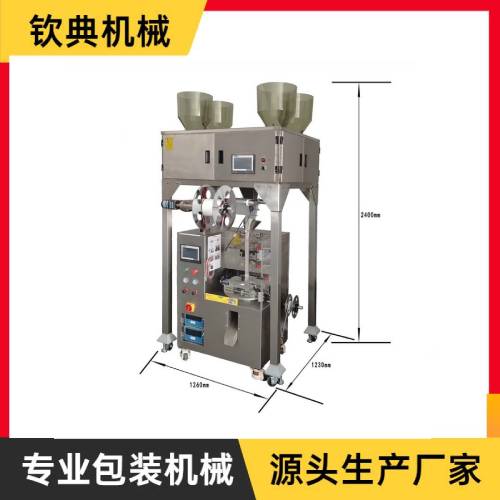 QD-20三角包電子稱茶葉包裝機(jī)